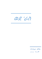 ወደ ራስ .pdf